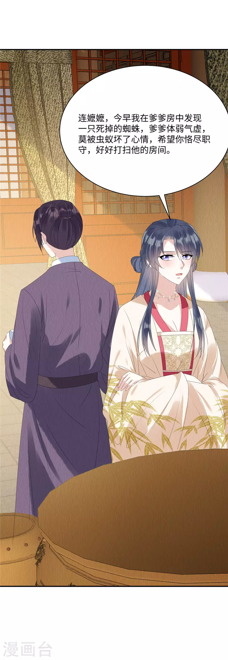 第51话 试探18