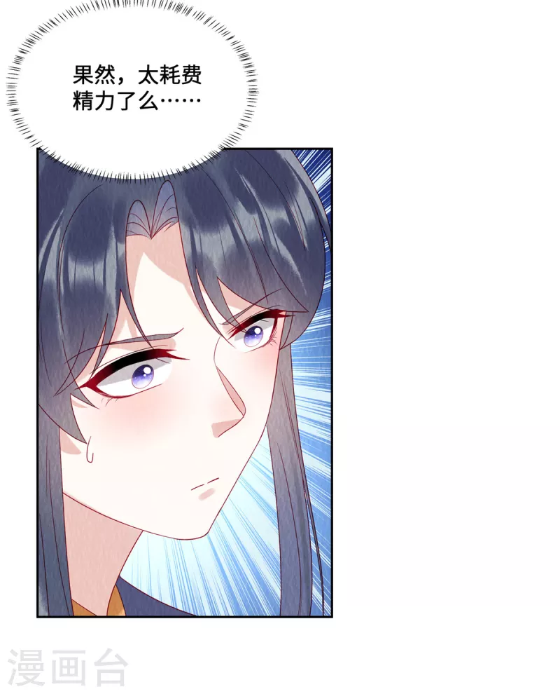 第47话 我哪比得上姐姐呀5