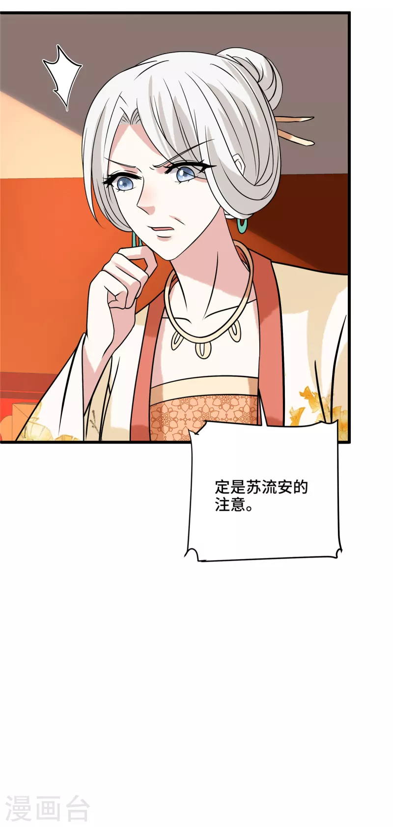 第121话 喜欢就多生几个24