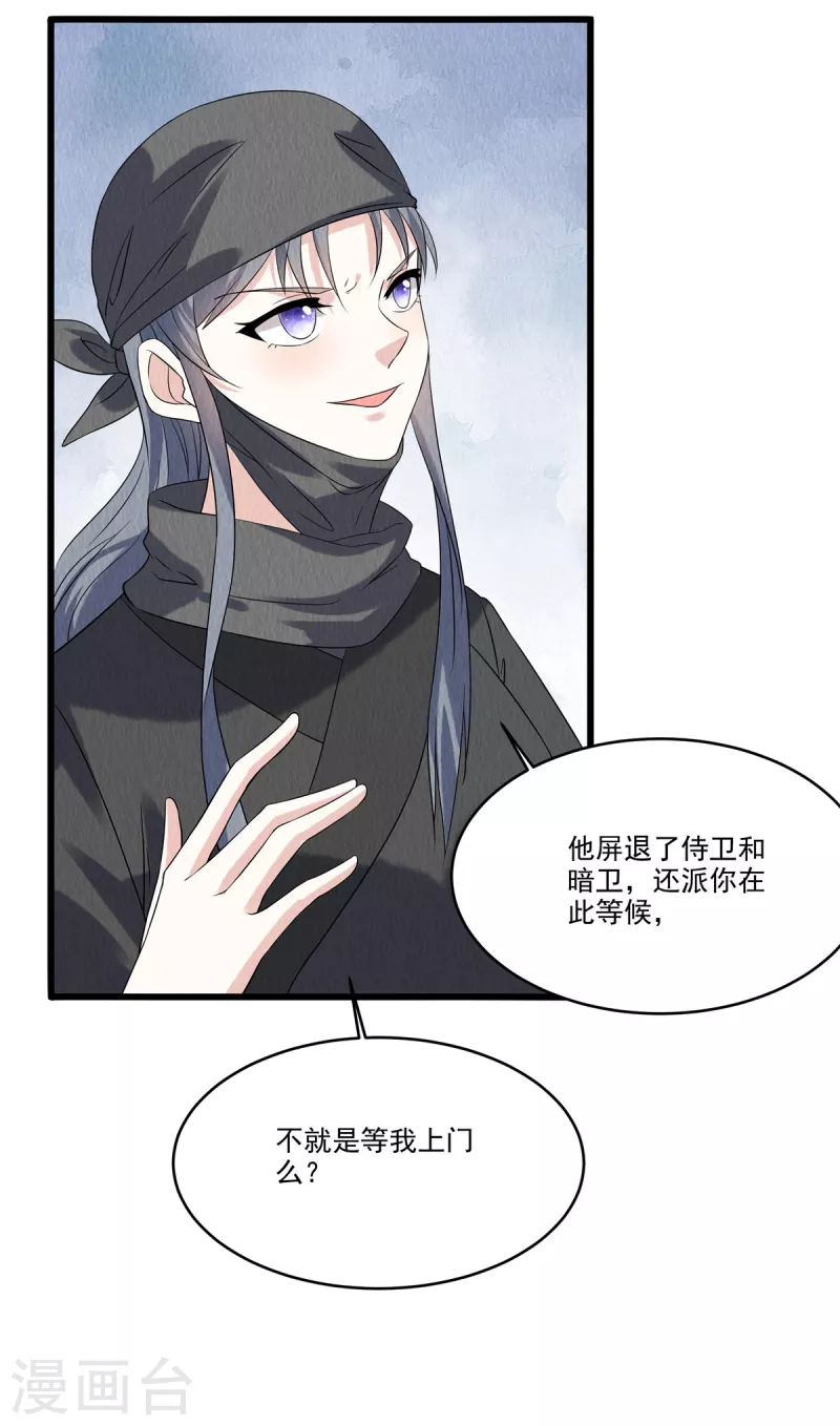 第93话已等候多时13