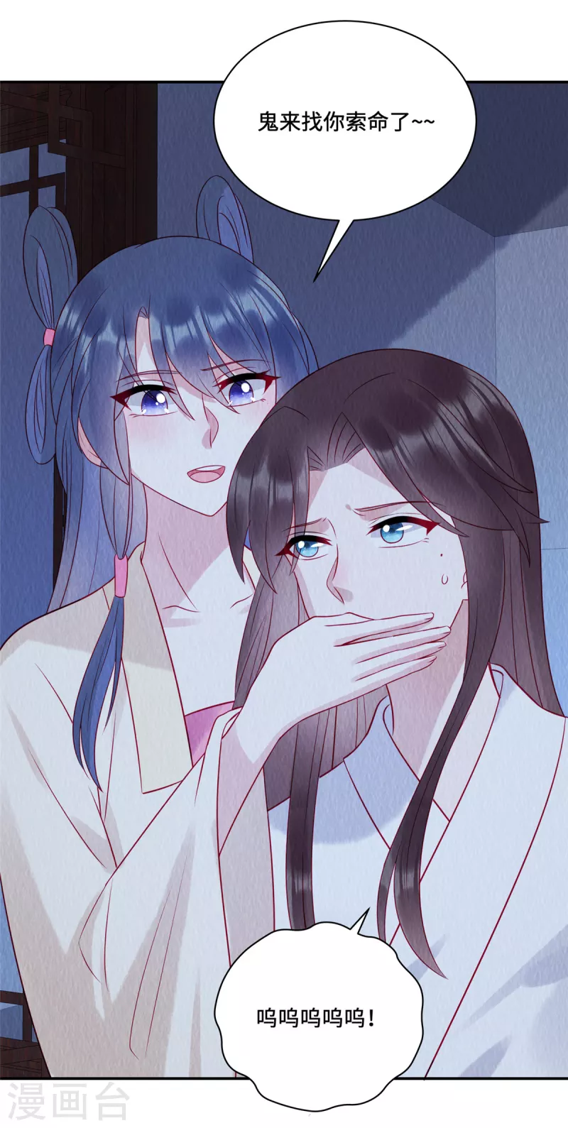 第19话 带着男宠跑路咯18