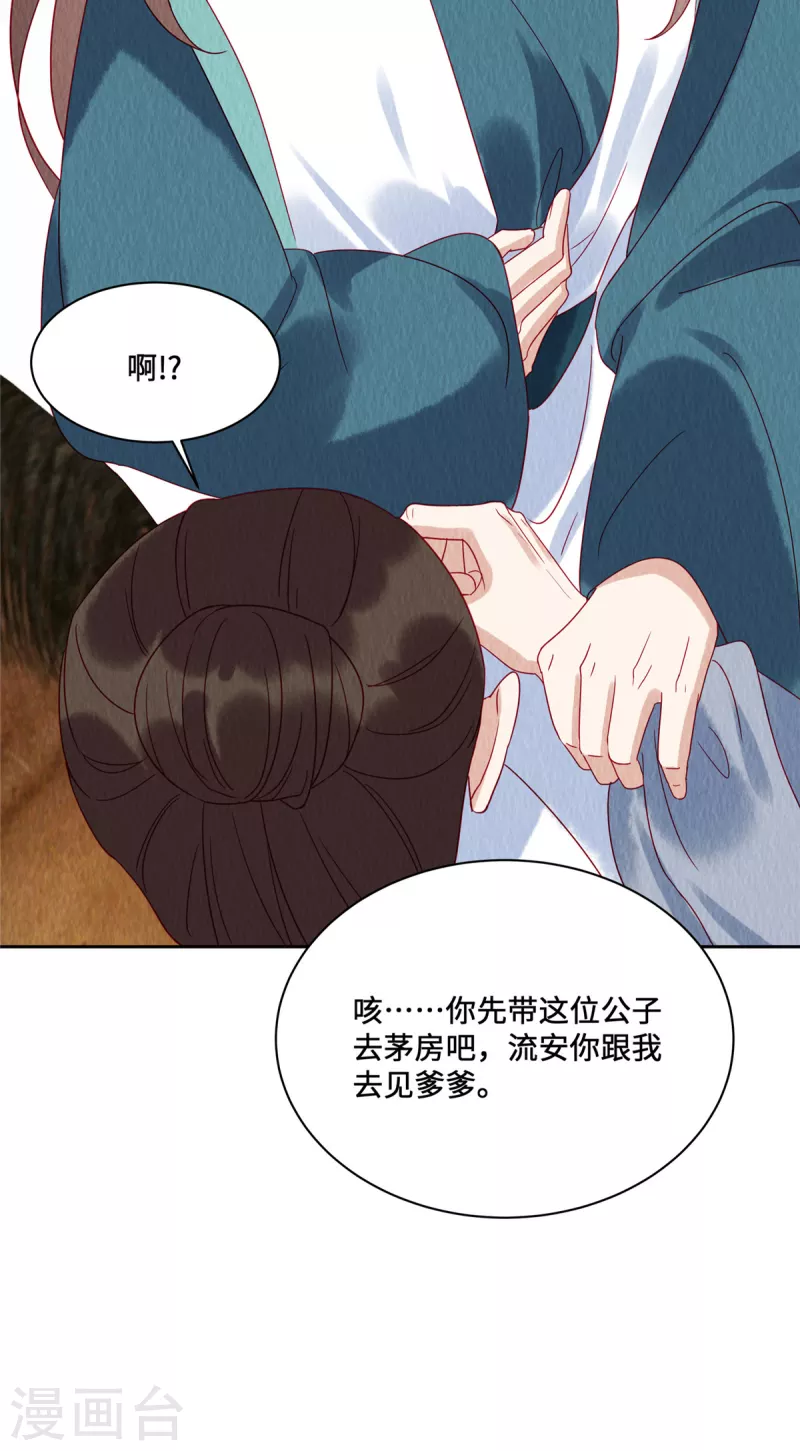 第46话 偷鸡不成蚀把米12