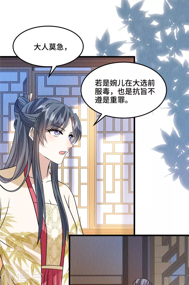 第105话此生绝不负你！12