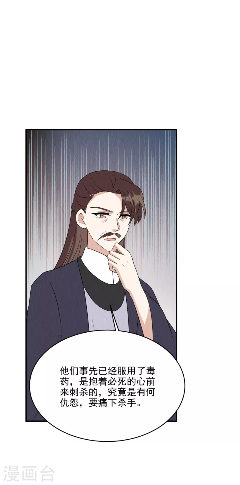 第78话 连嬷嬷不见了13
