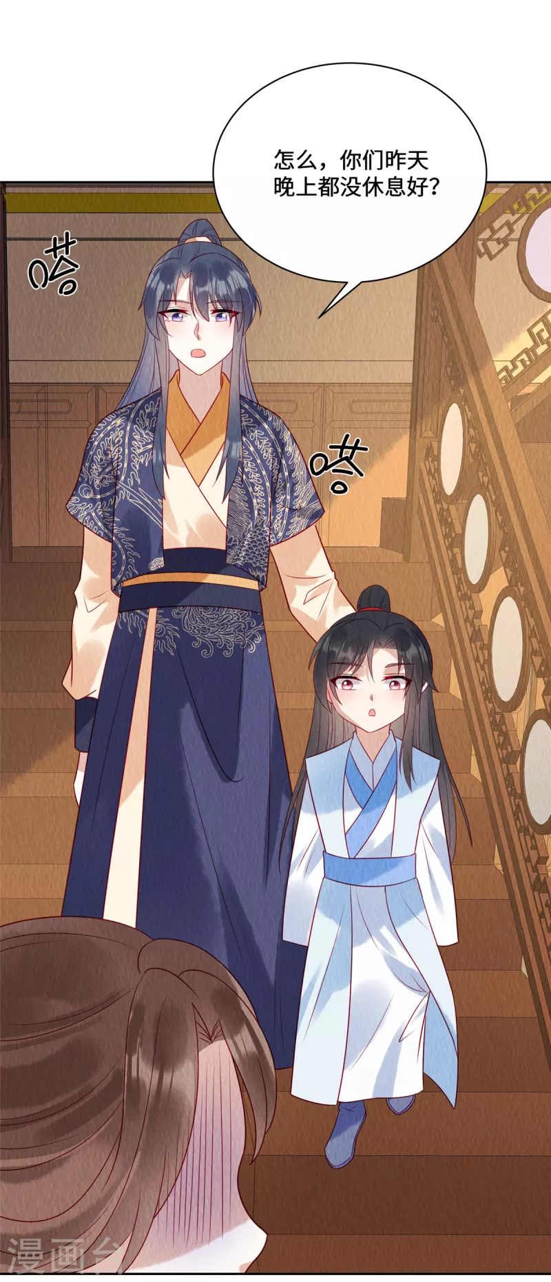 第43话 抓鱼给娘子吃~9