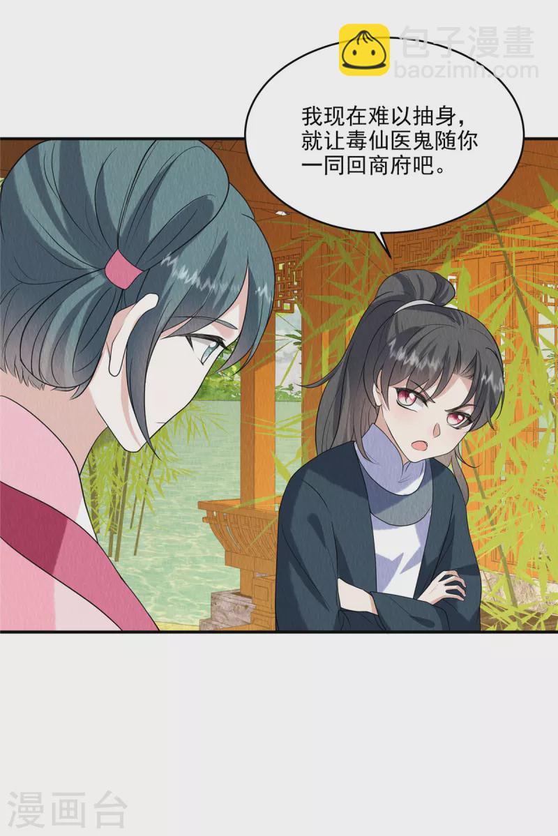 第80话 路上小心5