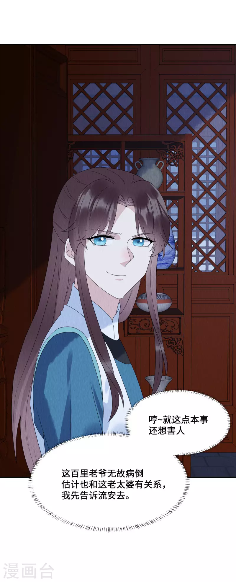 第50话 谁扰老娘清梦？！1