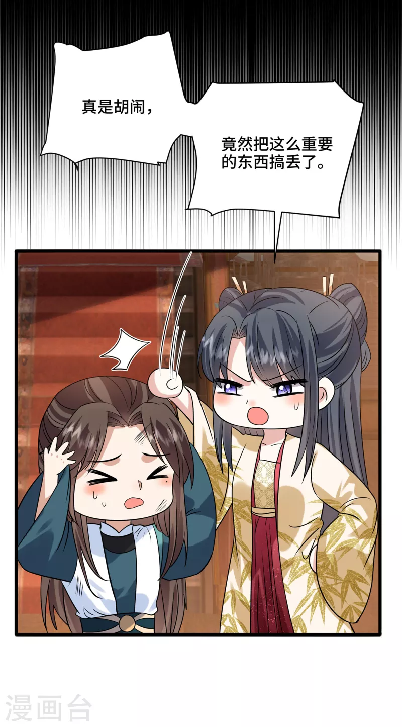 第110话 你们好大的胆子25