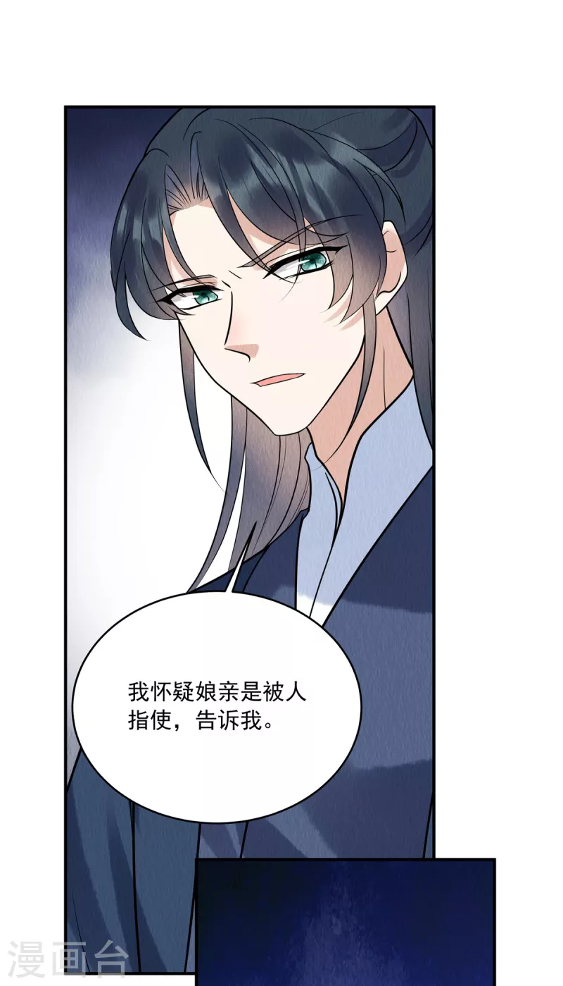 第75话 幕后之人究竟是谁？13