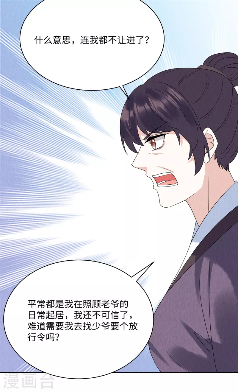 第49话 抓你个正着！6