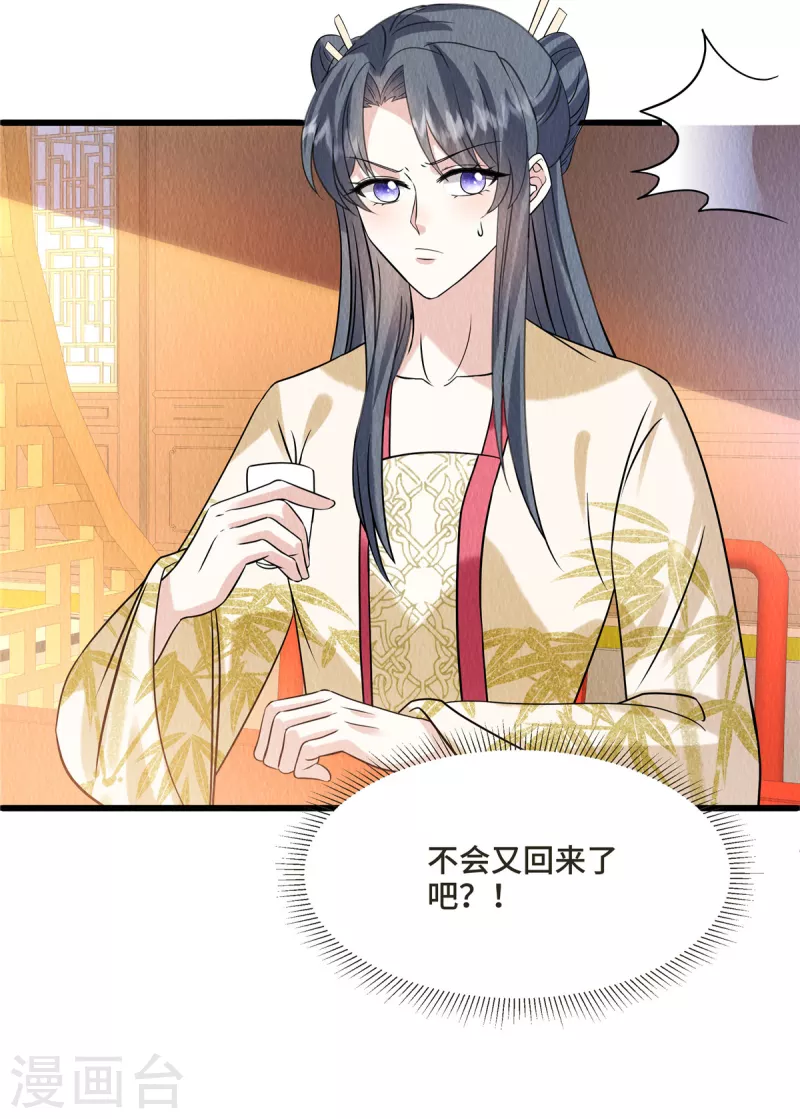 第103话你这不孝女！2