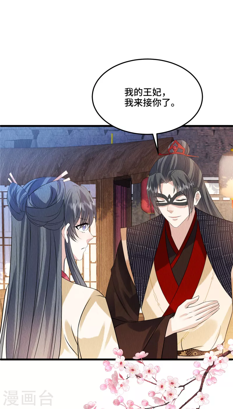 第107话我跟缪王爷一同去7