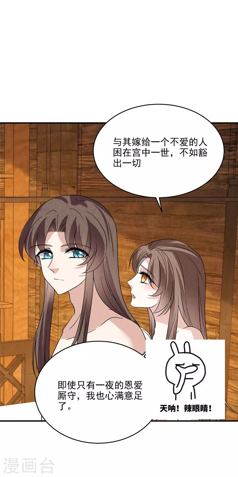 第83话 不得了的事情25