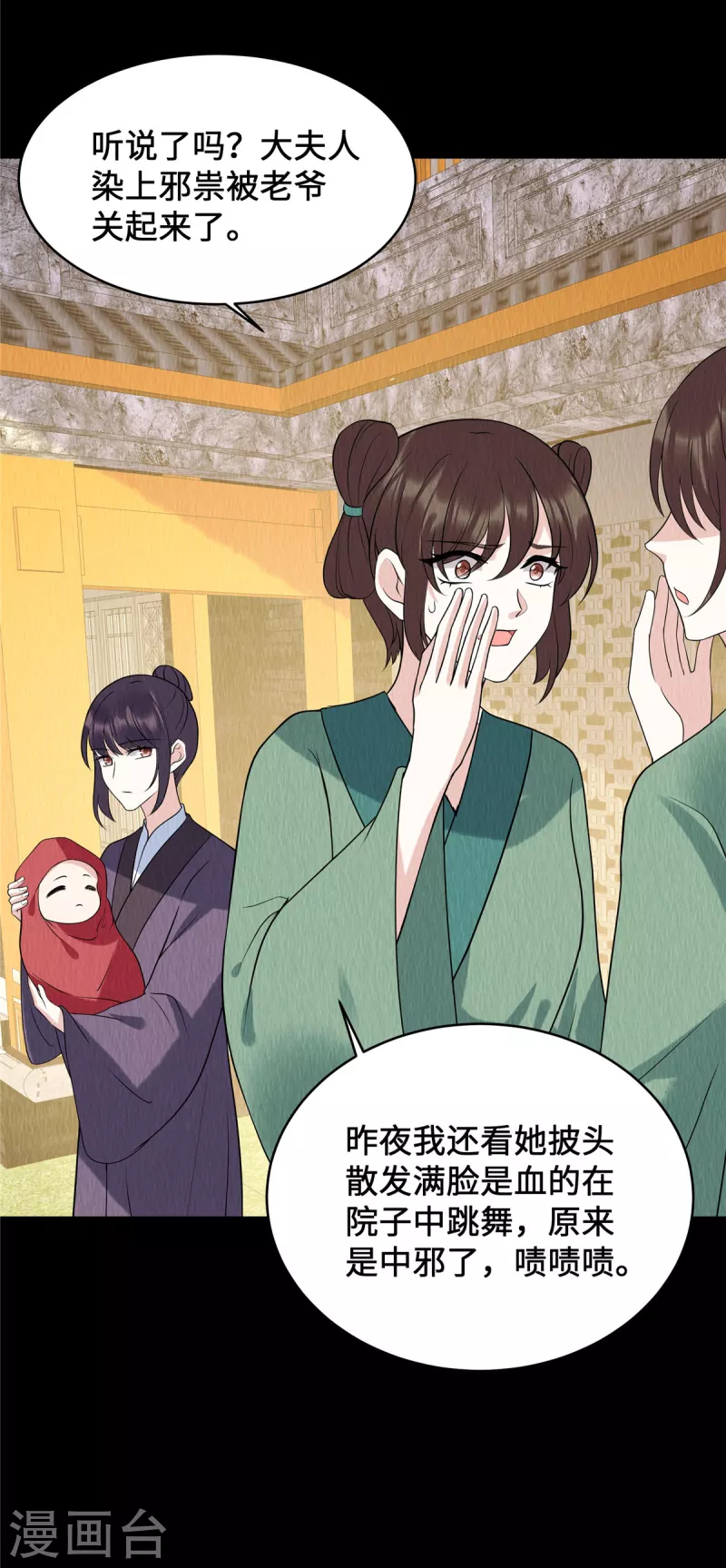 第67话 一切都是你搞得鬼！13
