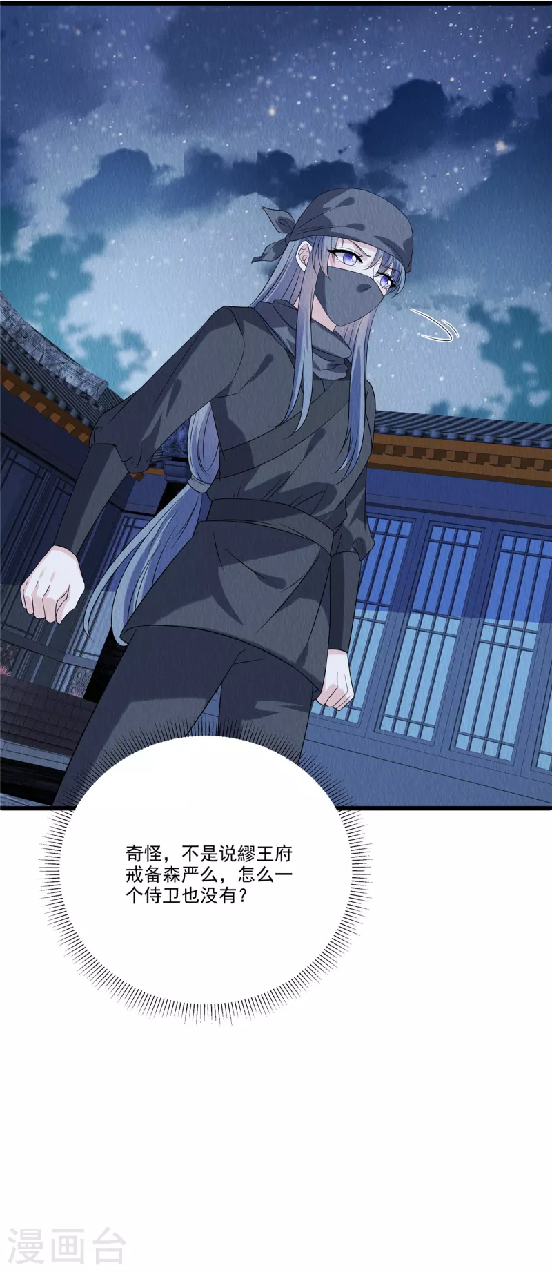 第92话他究竟有何目的？25