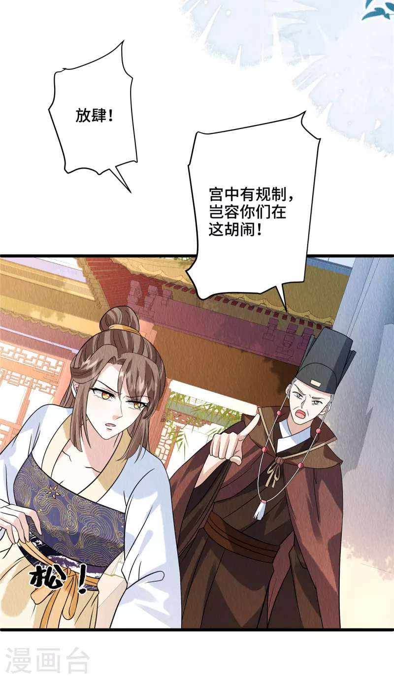 第109话有人要见你9
