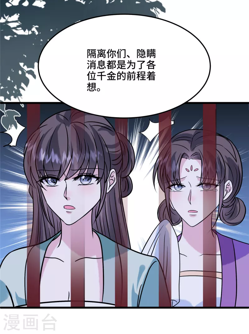 第120话 一切听安排20