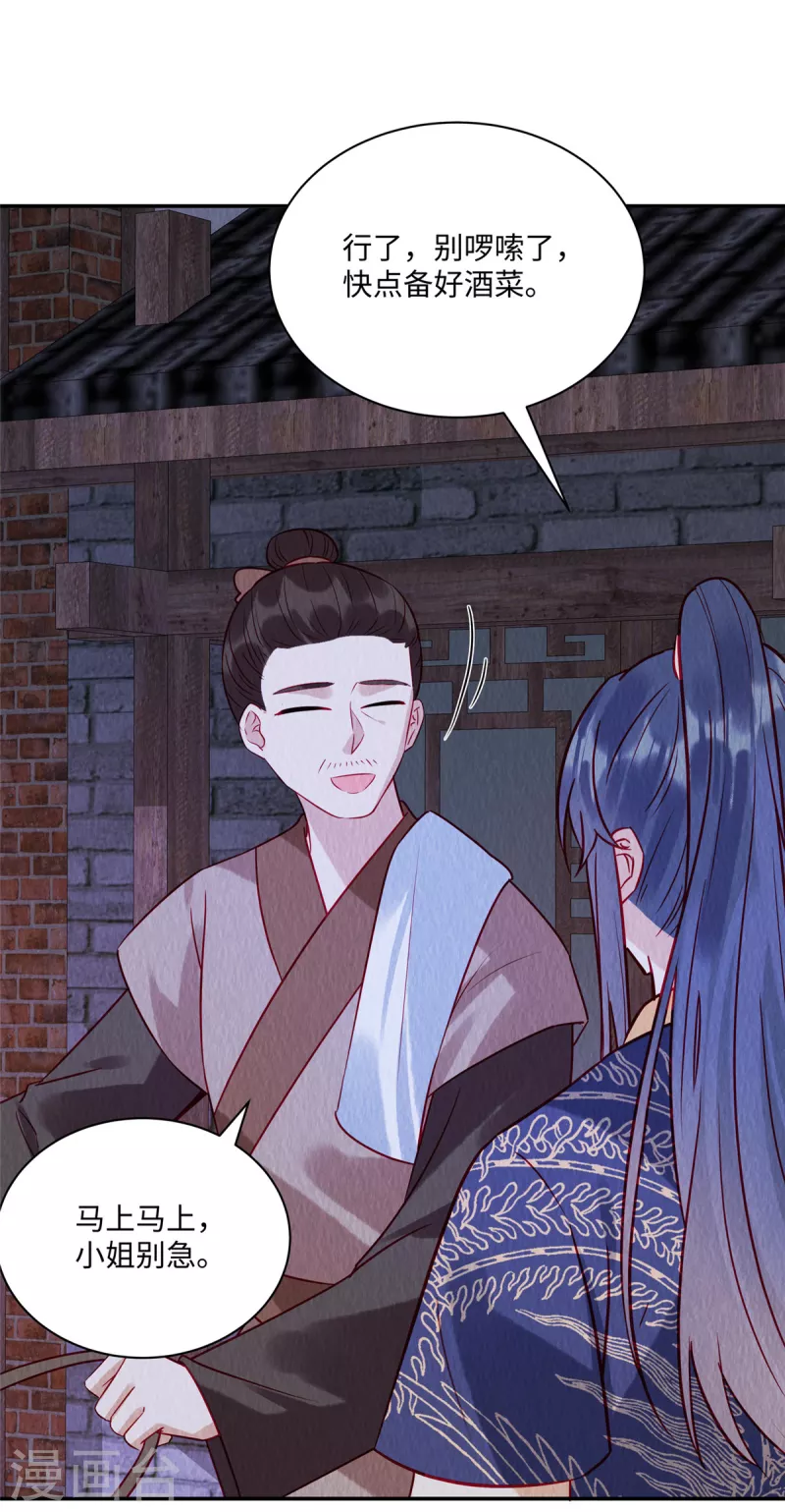 第39话 我会保护你的，娘子！12