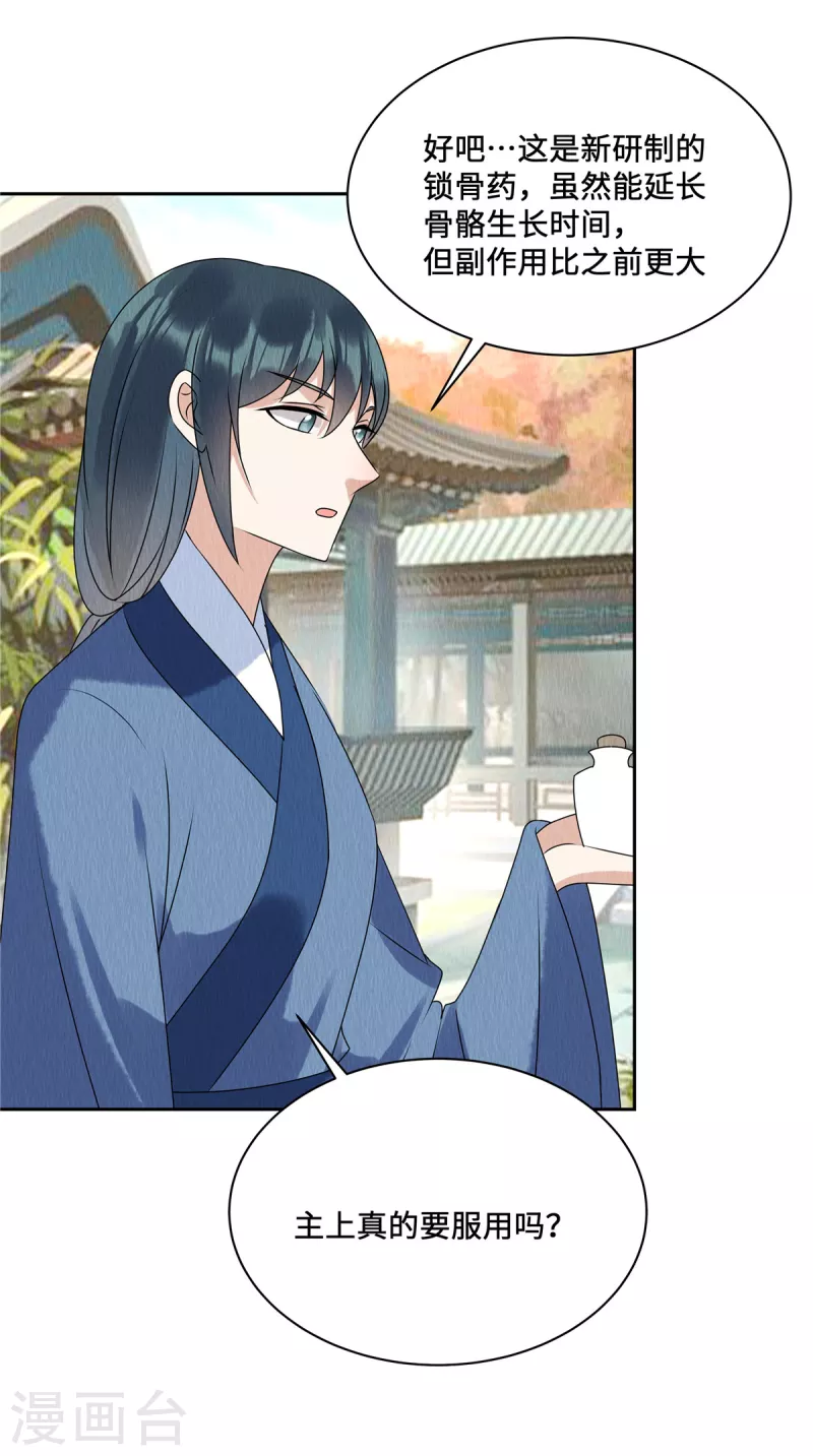 第57话 瓮中捉鳖6