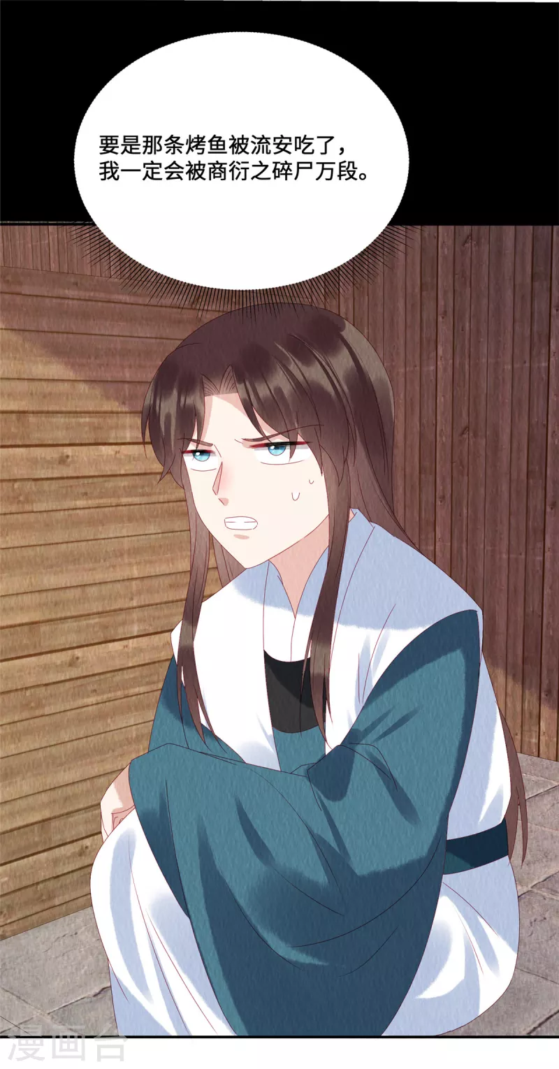 第48话 事有蹊跷！9