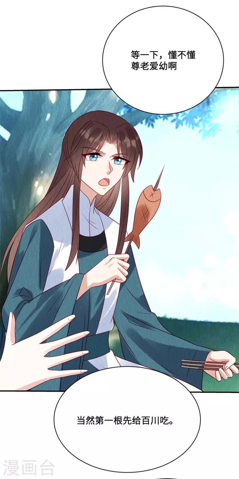 第45话 这就是黑暗料理？20