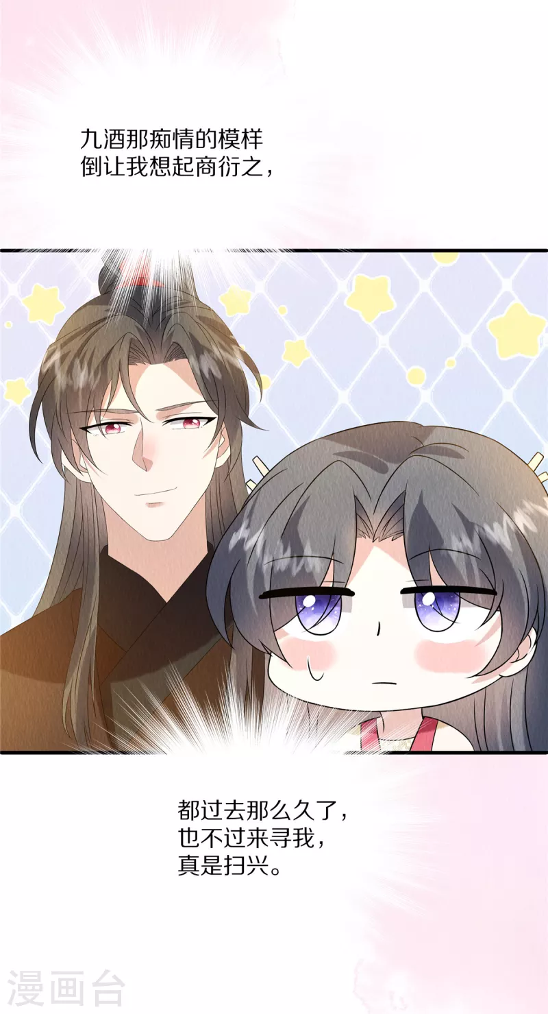 第85话 保全名声16