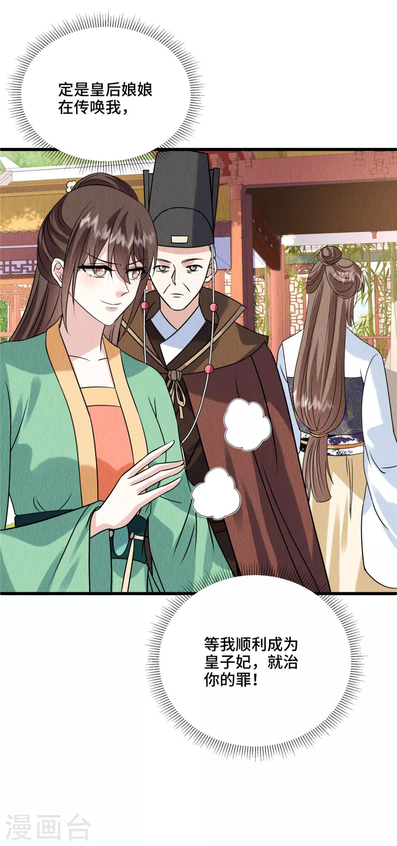 第109话有人要见你13