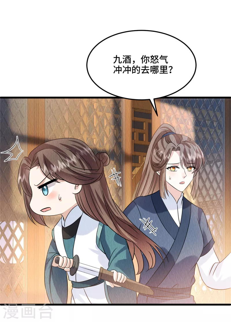 第102话本王不介意1