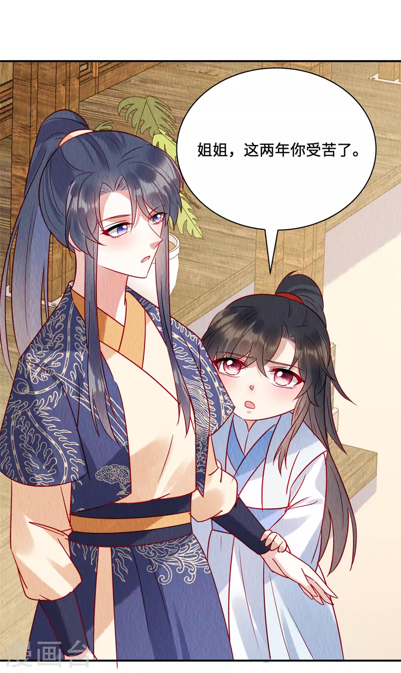 第38话 变故4
