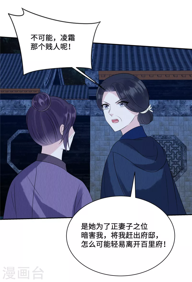 第59话 坦白从宽，抗拒从严19