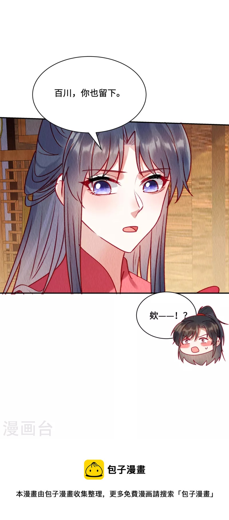 第36话 贵客到访20