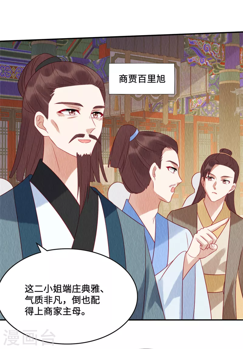 第18话 公堂对峙8