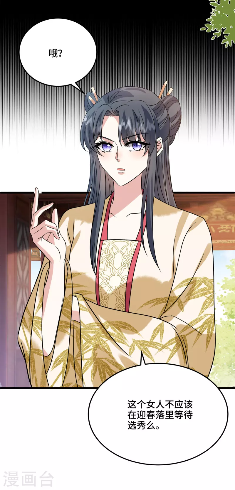 第111话 你可骗不了我14