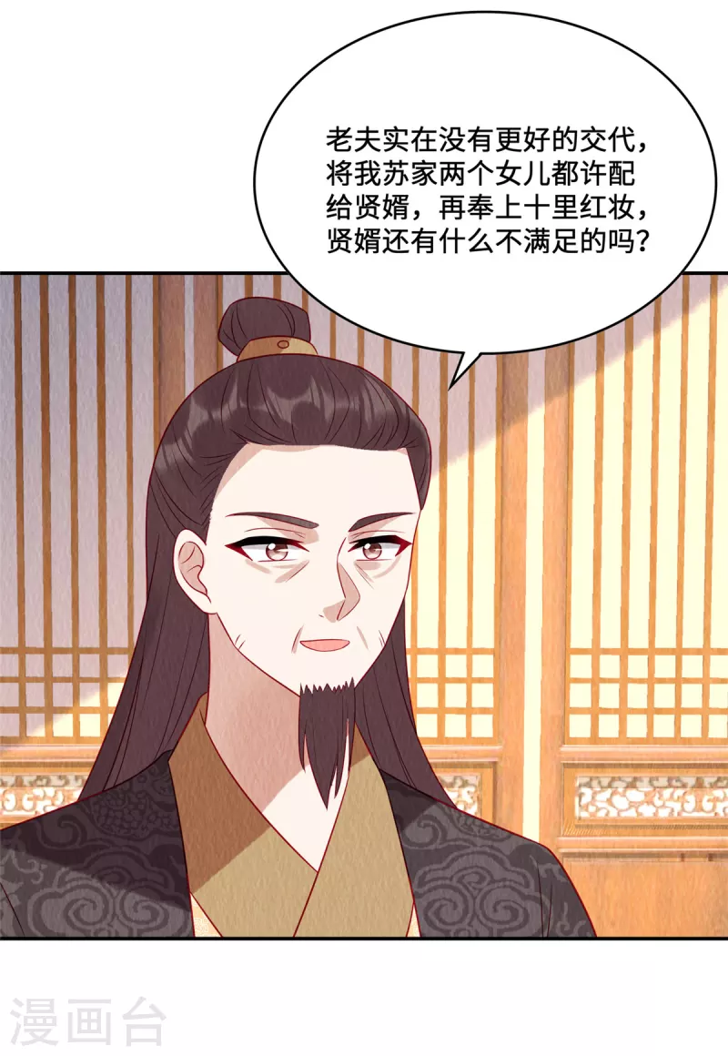 第16话 你只配捡我用剩下的！9