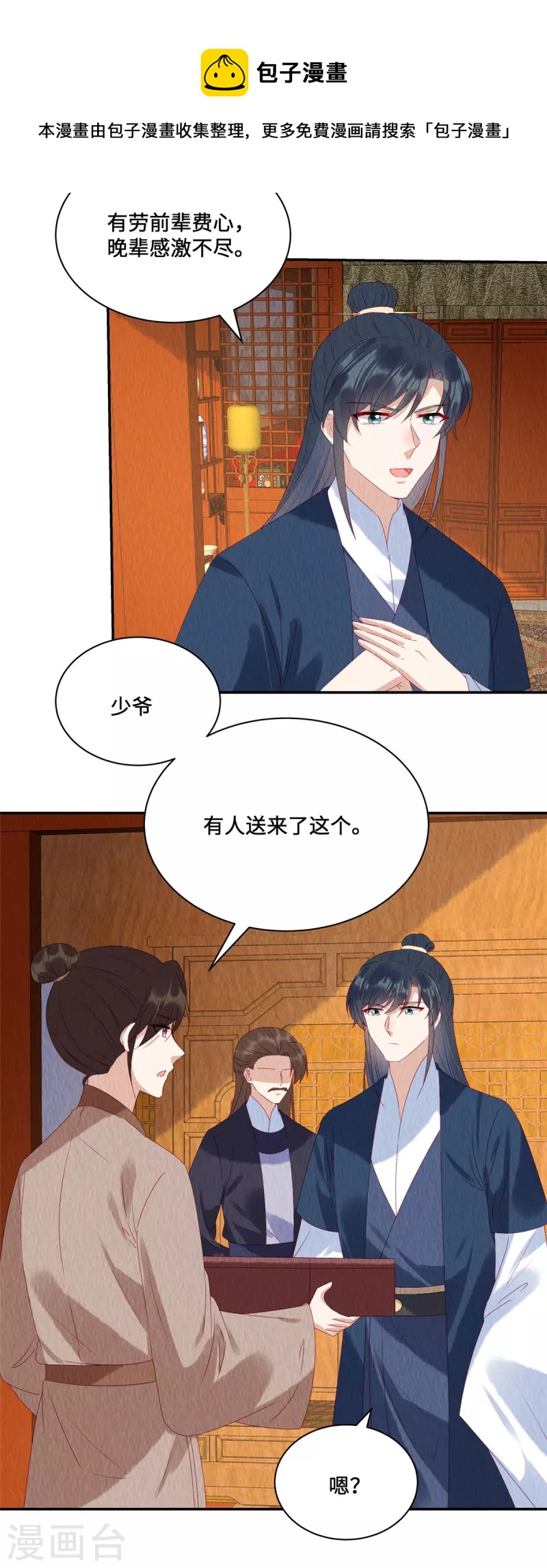 第47话 我哪比得上姐姐呀17