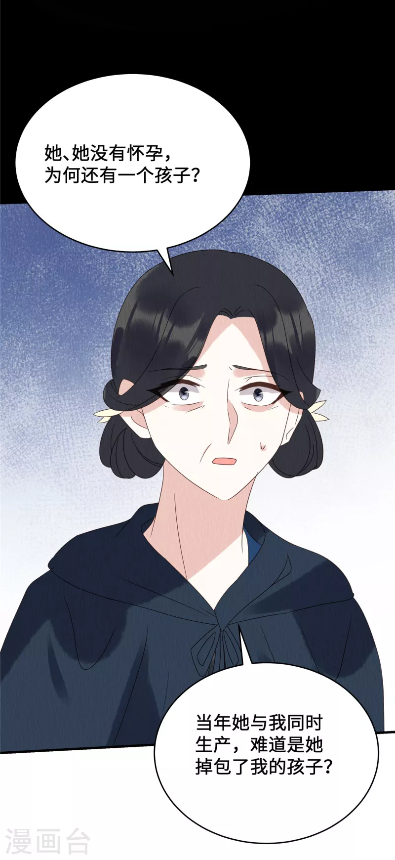 第69话 真是我的孩子？17