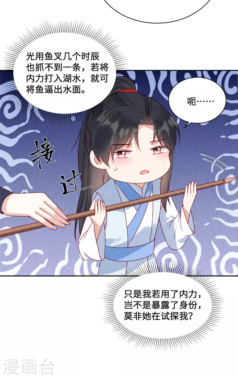 第44话 商衍之你给我等着！3