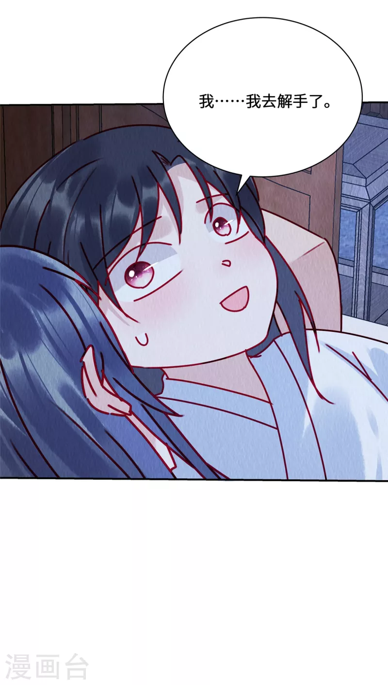 第43话 抓鱼给娘子吃~3