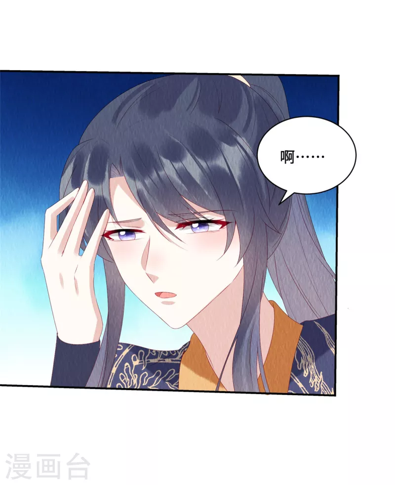 第47话 我哪比得上姐姐呀10