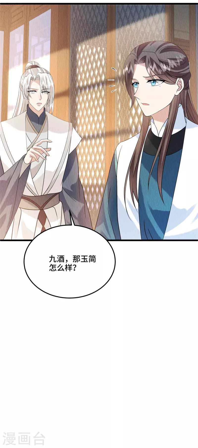 第101话怎会为难我一个弱女子？17