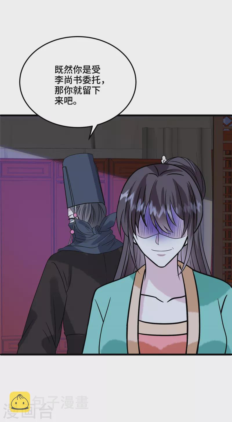 第119话 让他慢慢感到痛苦6