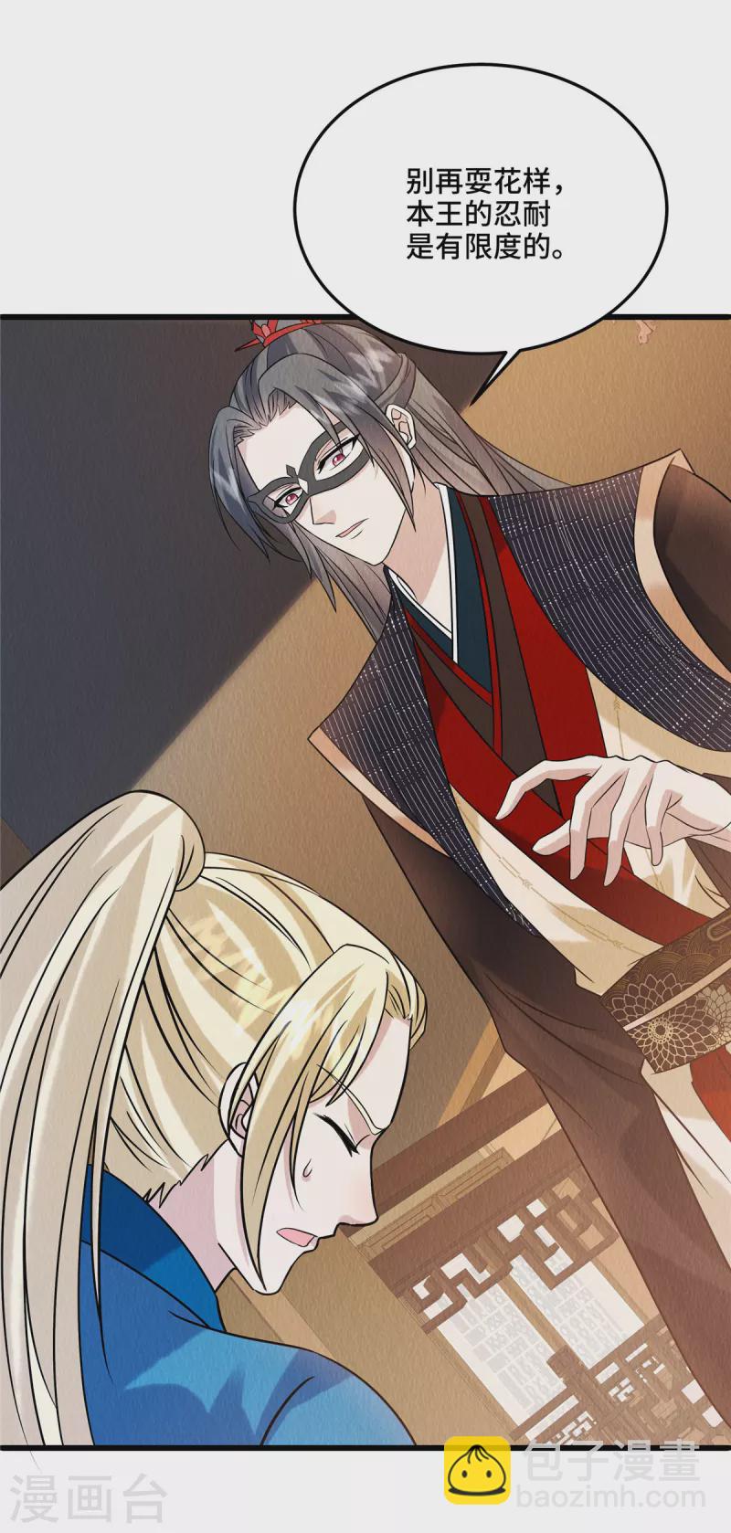 第101话怎会为难我一个弱女子？10