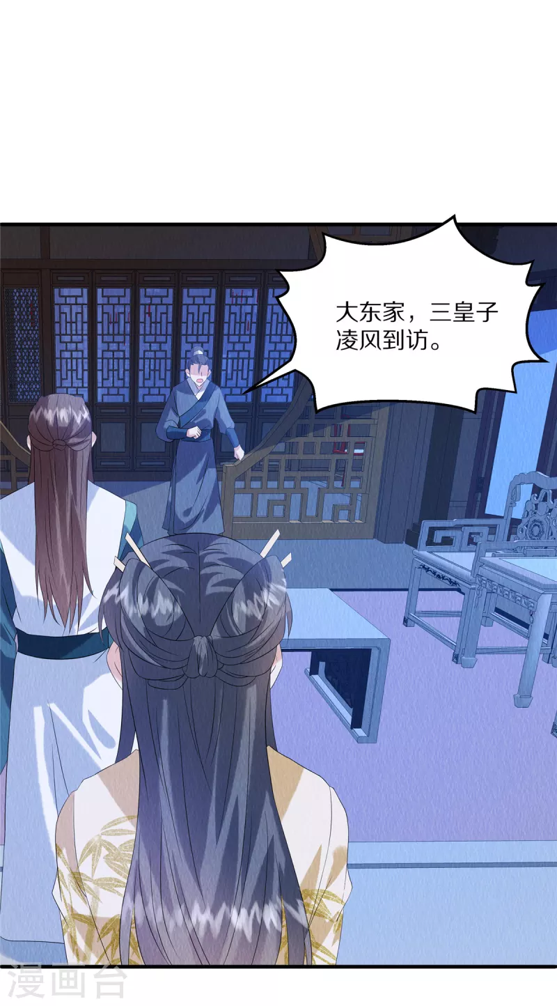 第87话 我已经离不开他了17
