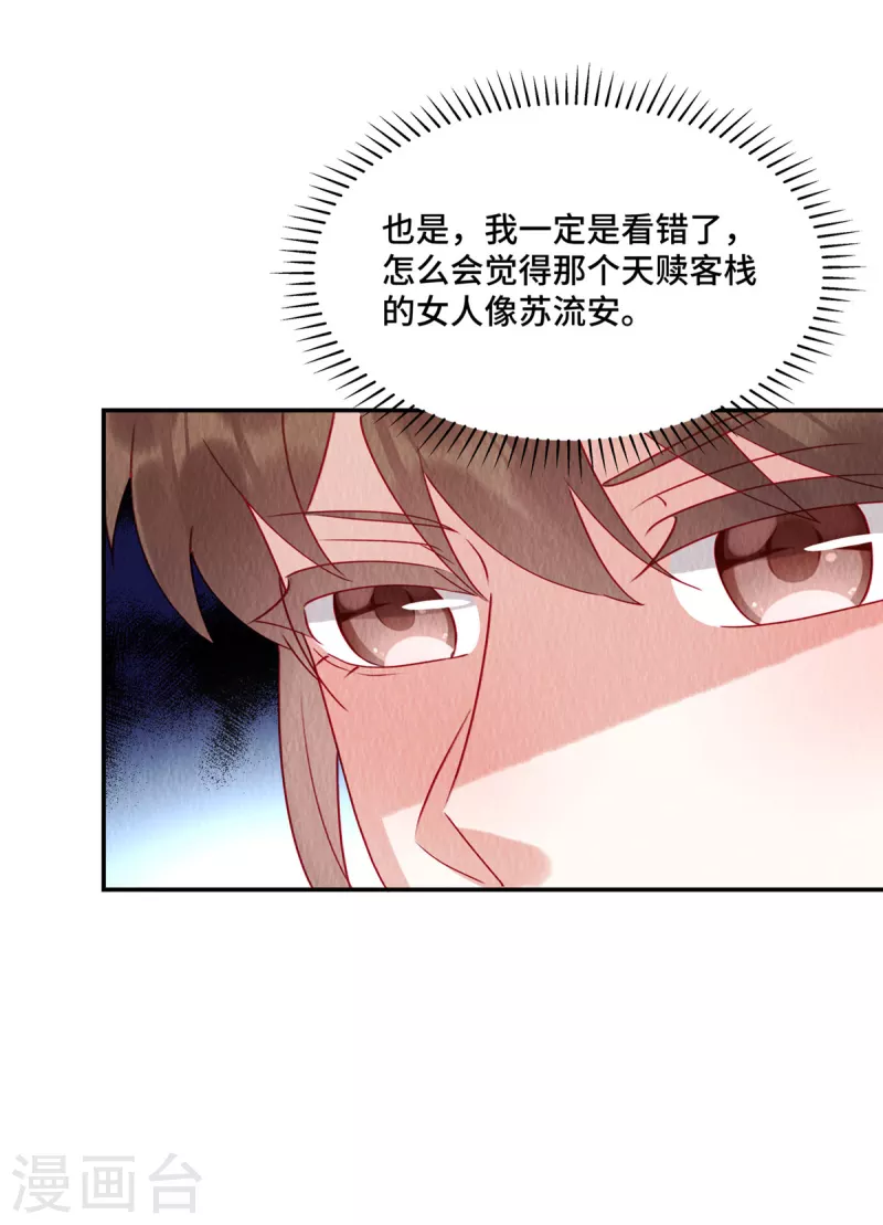 第33话 不许摸姐姐的手！28
