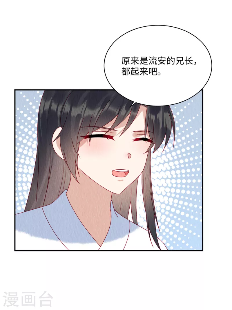 第42话 和娘子一起睡觉辣10