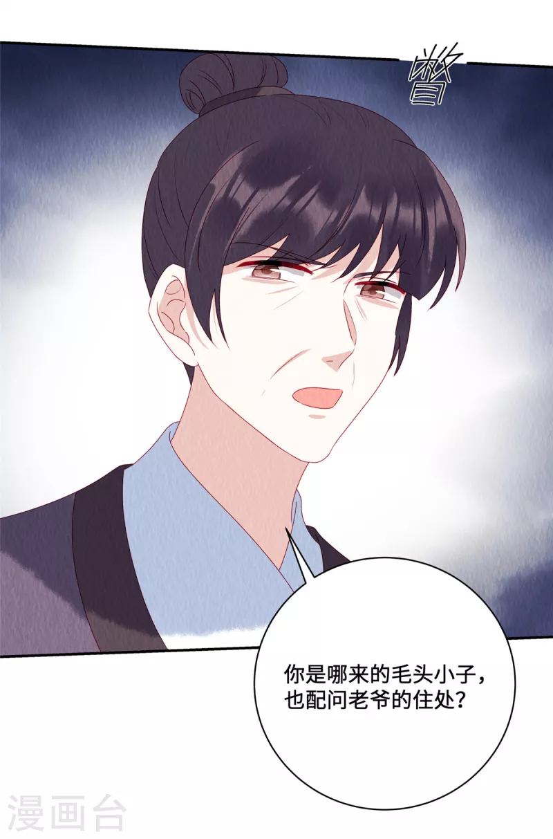 第48话 事有蹊跷！13