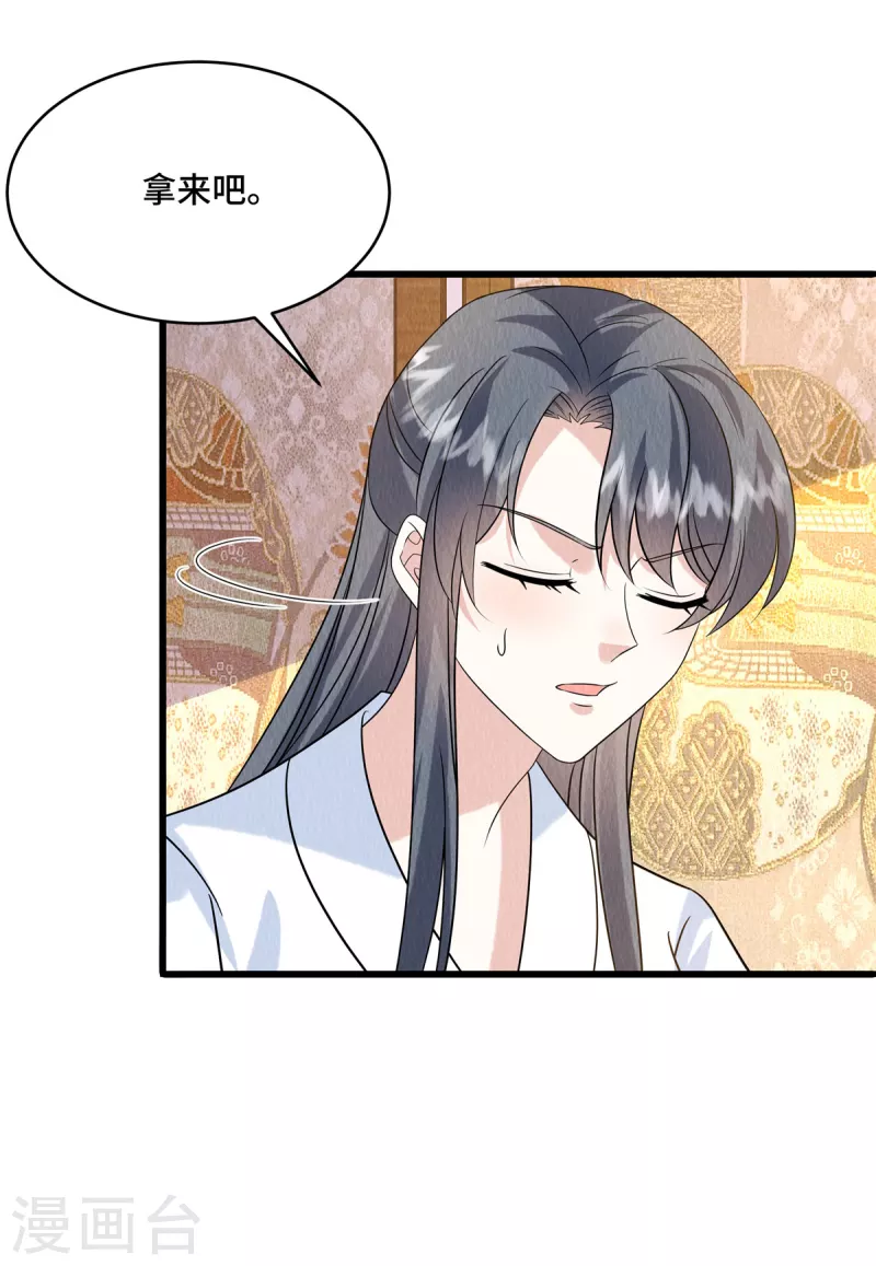 第96话愿意对你坦诚相待15