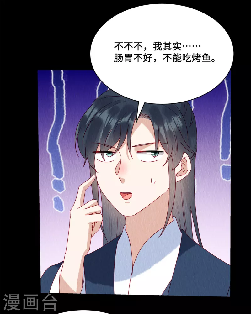 第48话 事有蹊跷！2