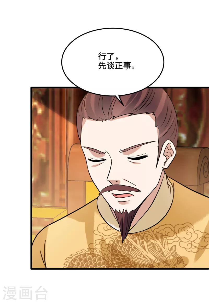 第125话 她不过是个寡妇24