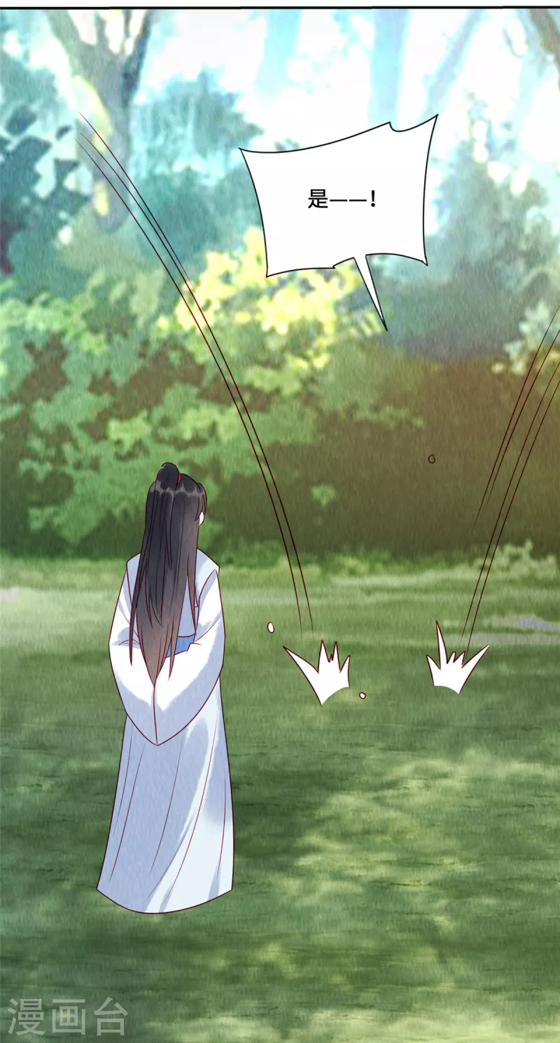 第45话 这就是黑暗料理？16